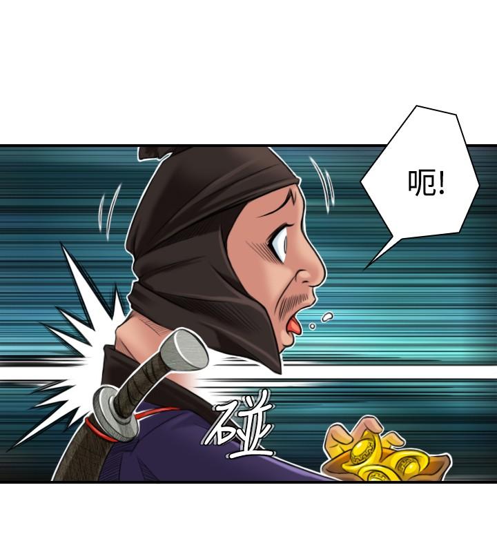 性感的高手們 第2話 第10页