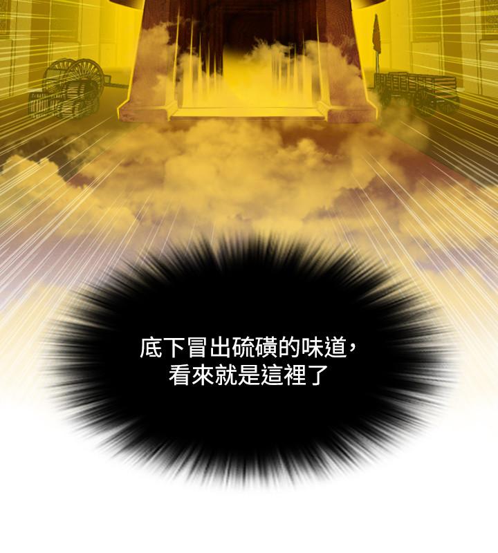 性感的高手們 第38話 第18页