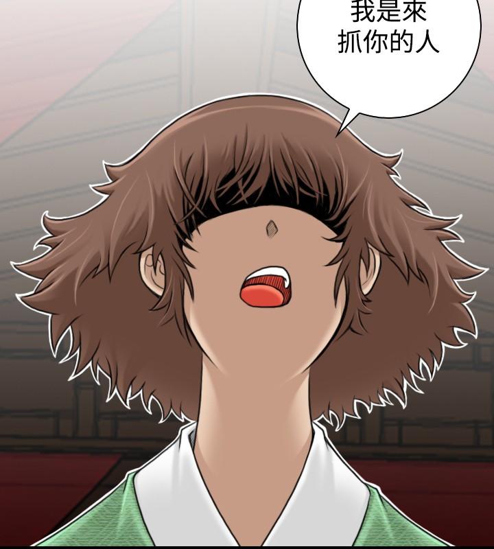 性感的高手們 第3話 第8页