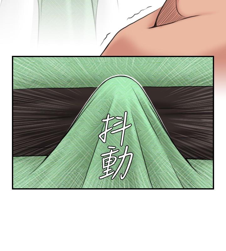 性感的高手們 第3話 第12页