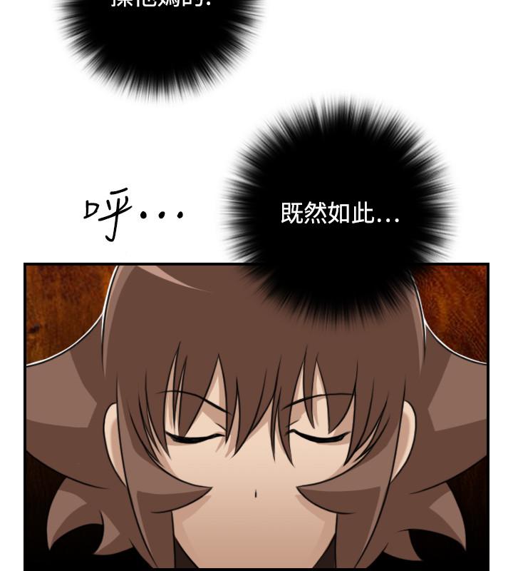 性感的高手們 第34話 第22页