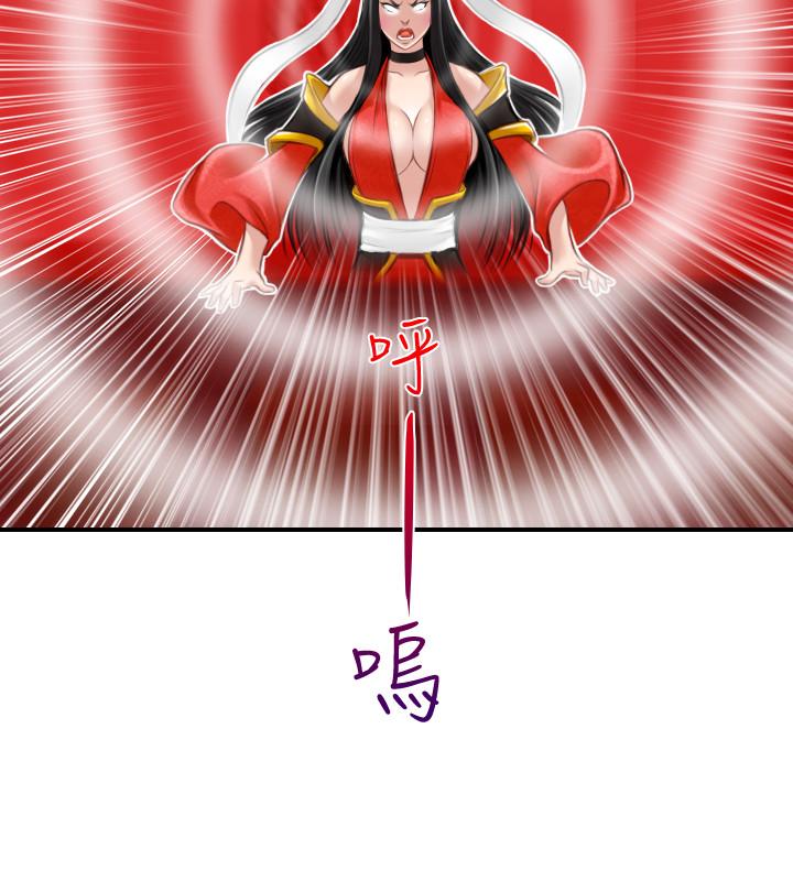 性感的高手們 第41話 第10页