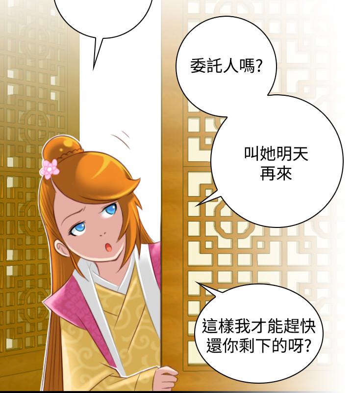 性感的高手們 最終話 第18页