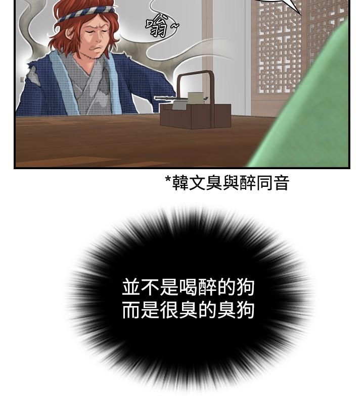 性感的高手們 第5話 第6页