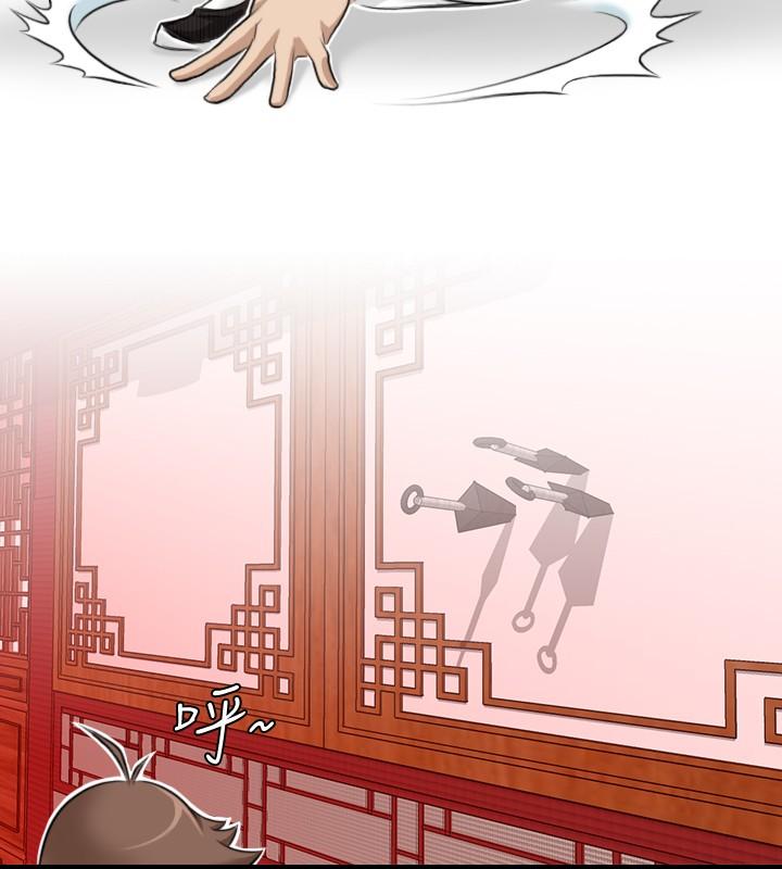 性感的高手們 第7話 第12页