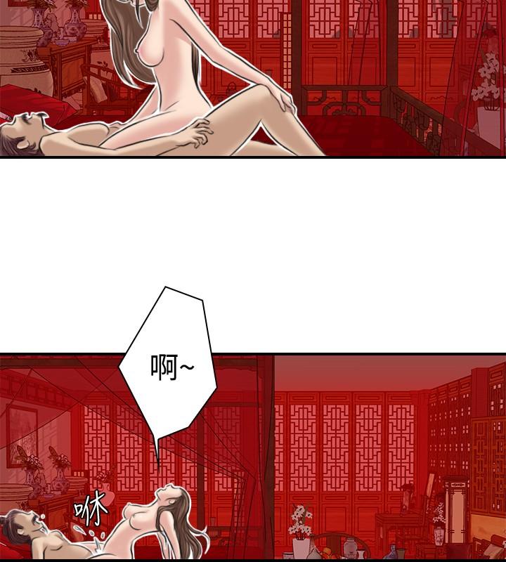 性感的高手們 第7話 第10页