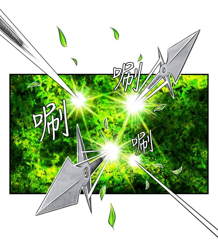 性感的高手們 第9話 第8页