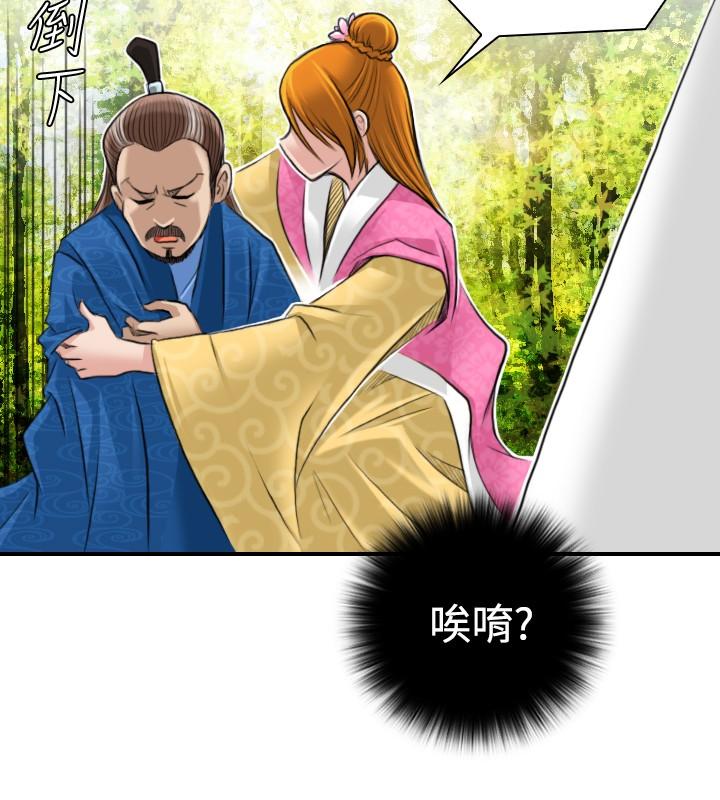 性感的高手們 第9話 第10页