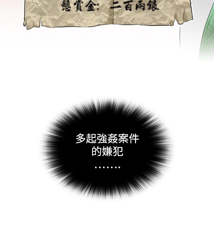 性感的高手們 第1話 第6页