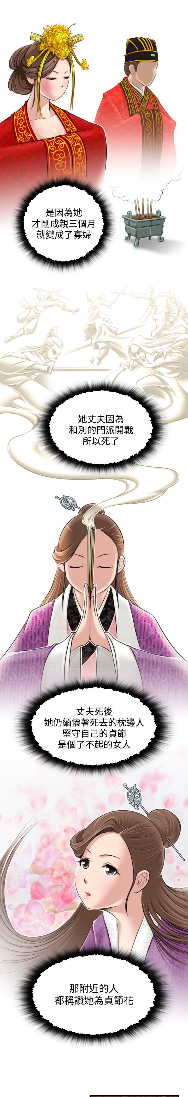 性感的高手們 第1話 第23页