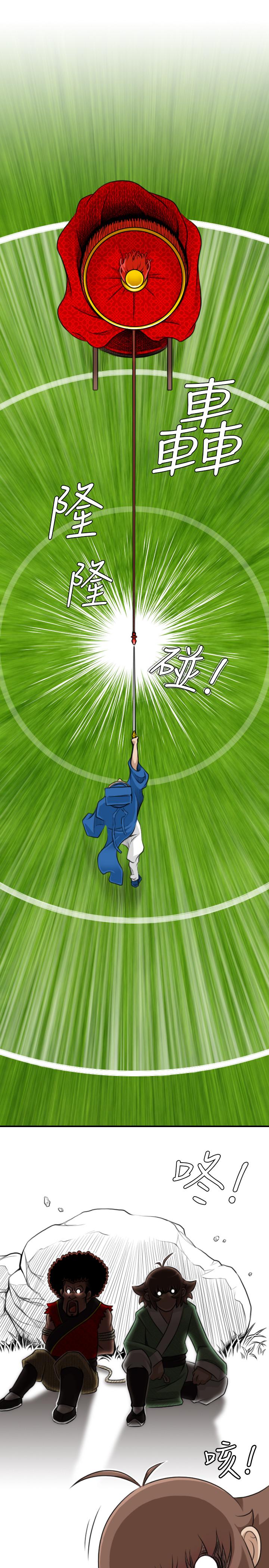 性感的高手們 第14話 第15页