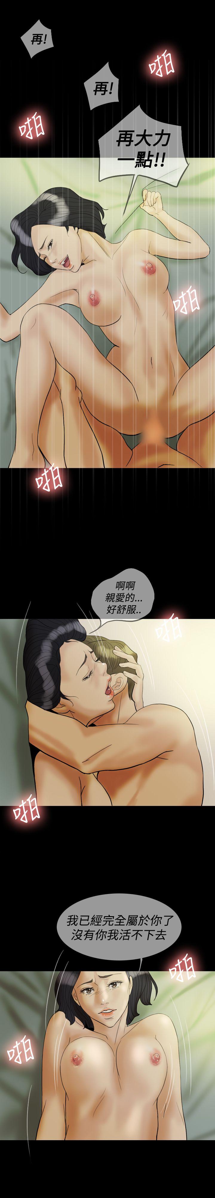 红杏出墙 第23話 第11页