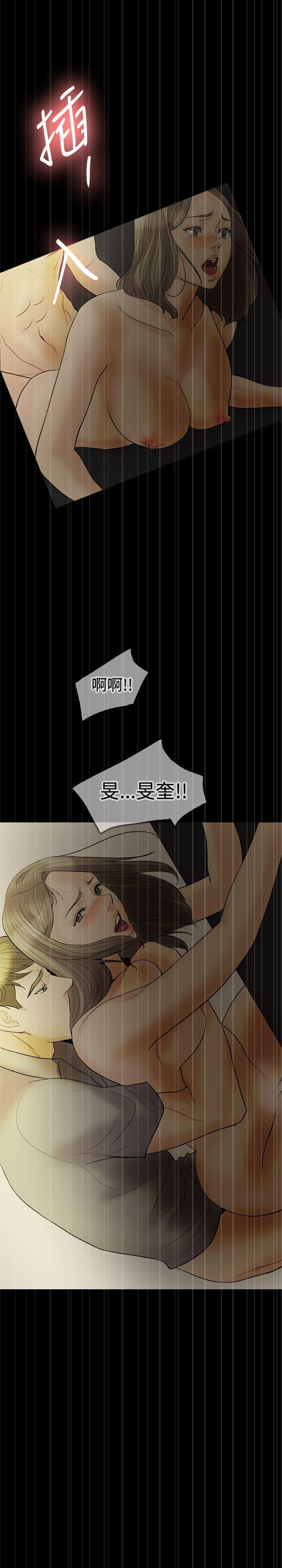 红杏出墙 第19話 第9页