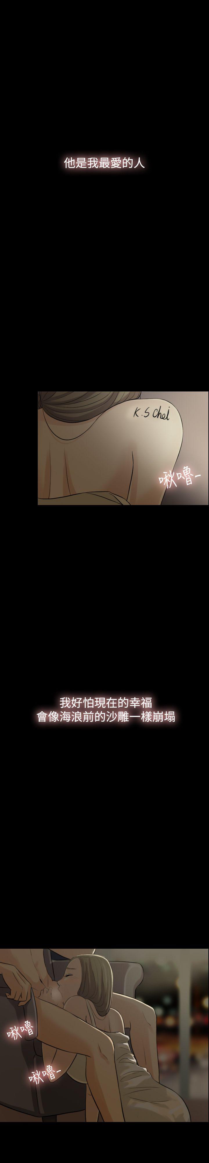 红杏出墙 第1話 第4页
