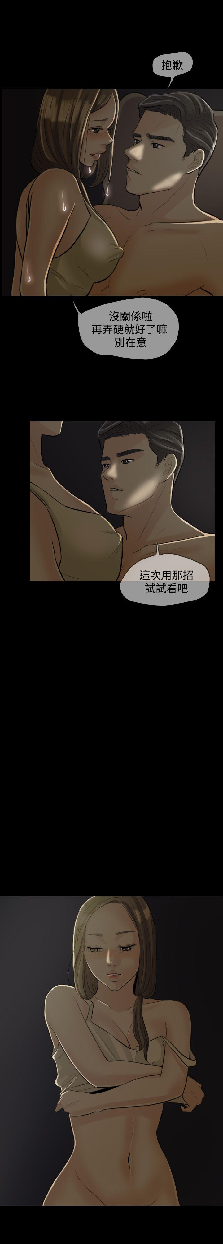 红杏出墙 第1話 第10页