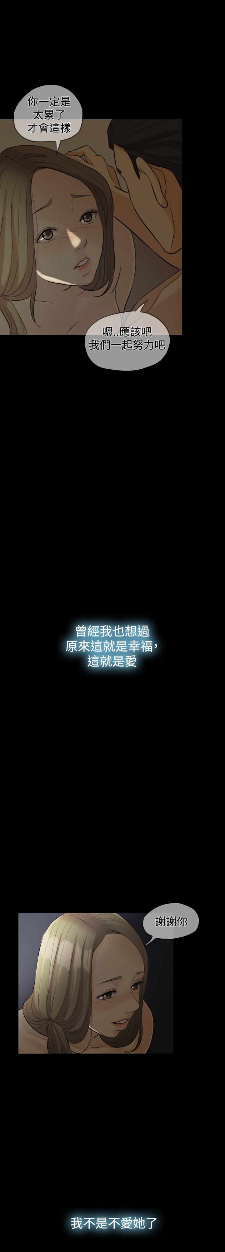 红杏出墙 第1話 第21页