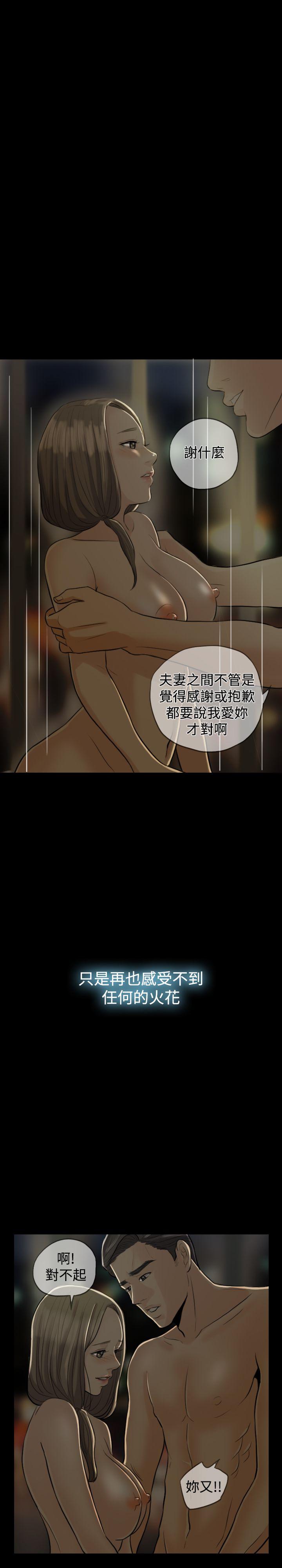 红杏出墙 第1話 第22页