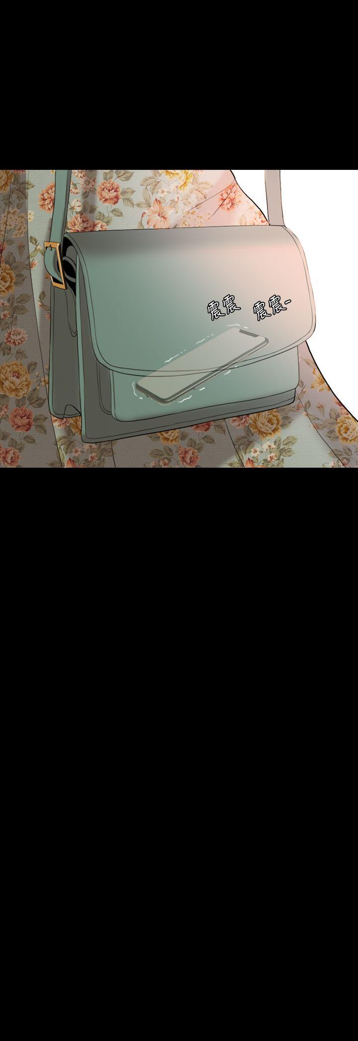 红杏出墙 第30話 第3页