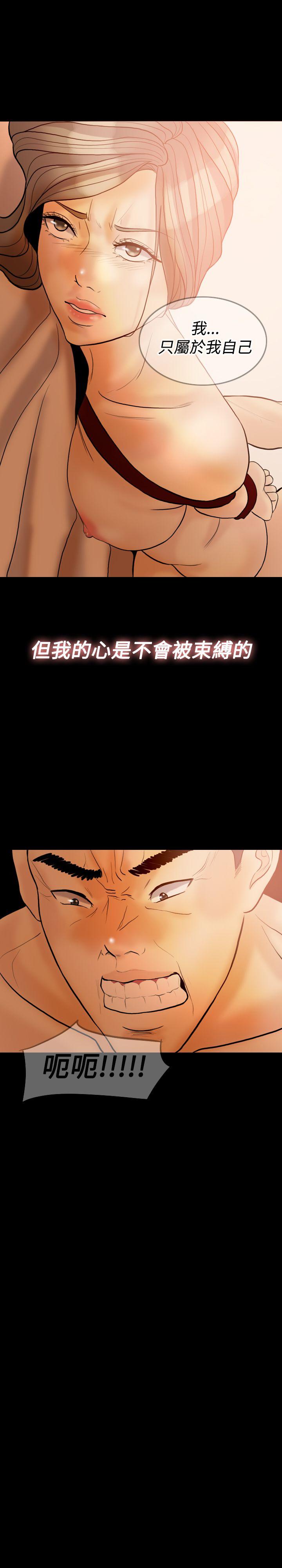 红杏出墙 第32話 第24页