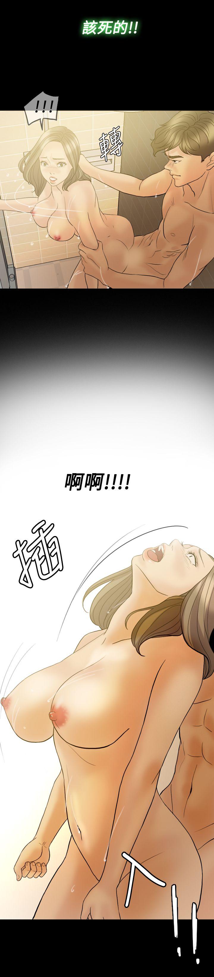 红杏出墙 第37話 第21页