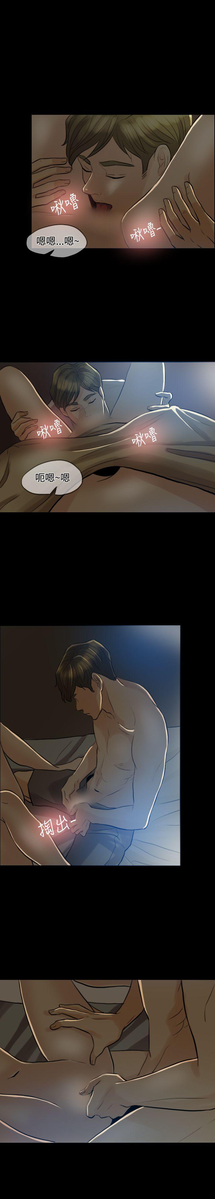 红杏出墙 第3話 第15页