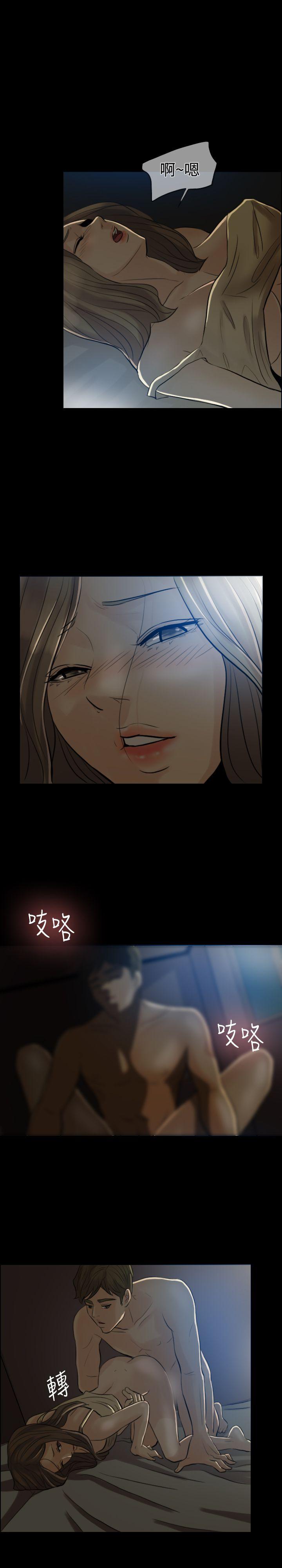 红杏出墙 第3話 第17页