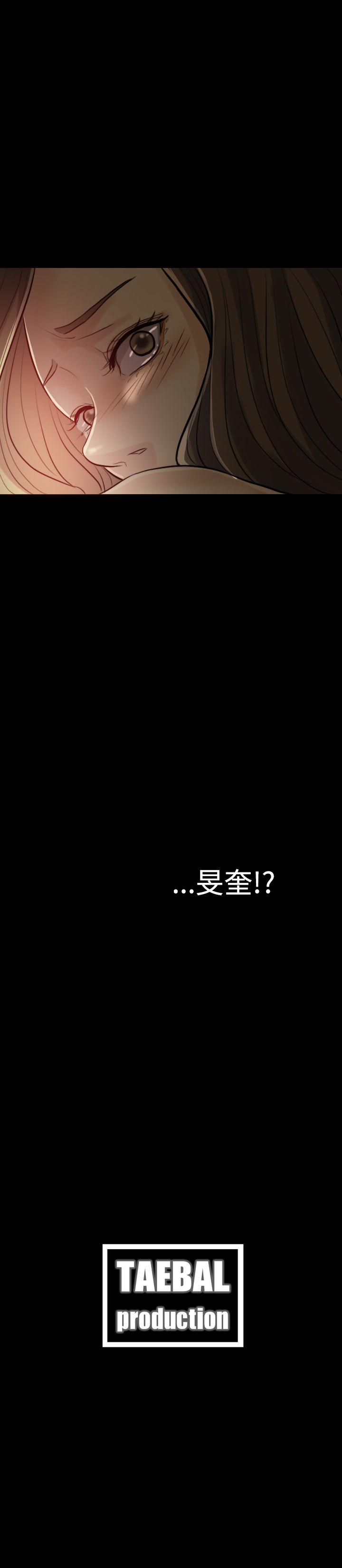 红杏出墙 第3話 第24页