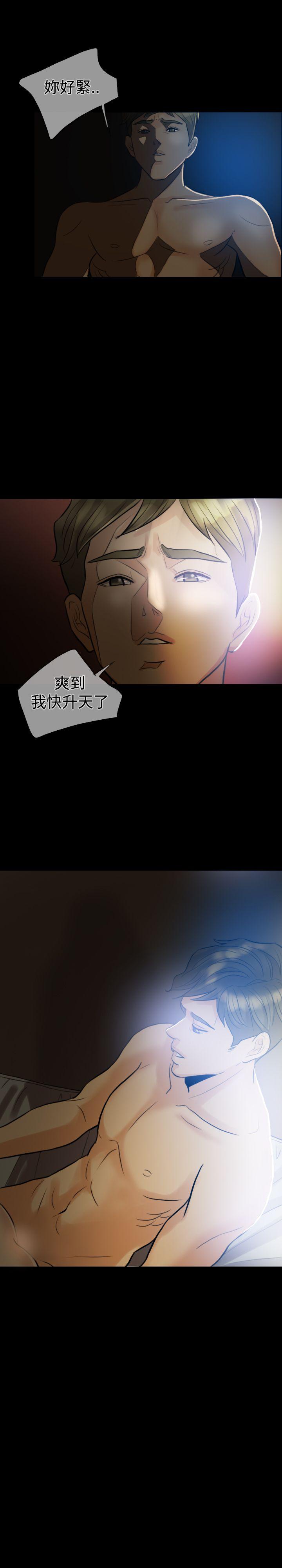 红杏出墙 第3話 第23页