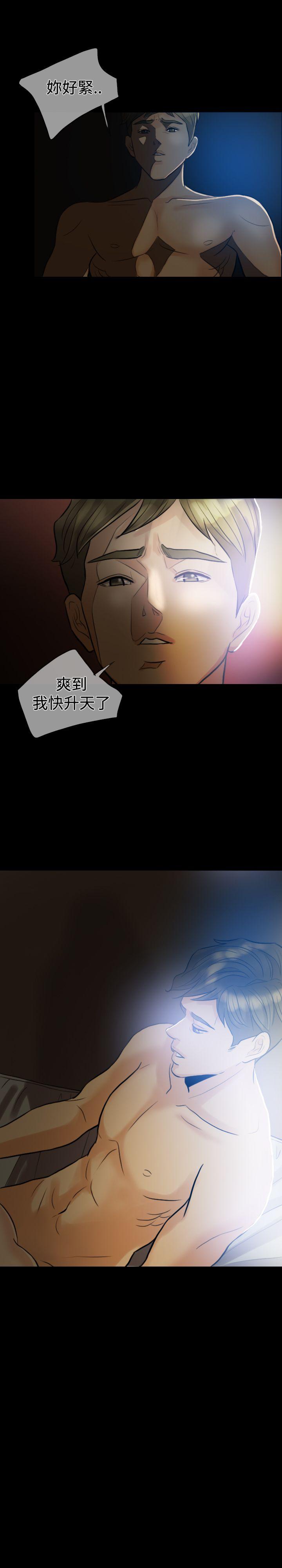 红杏出墙 第4話 第1页