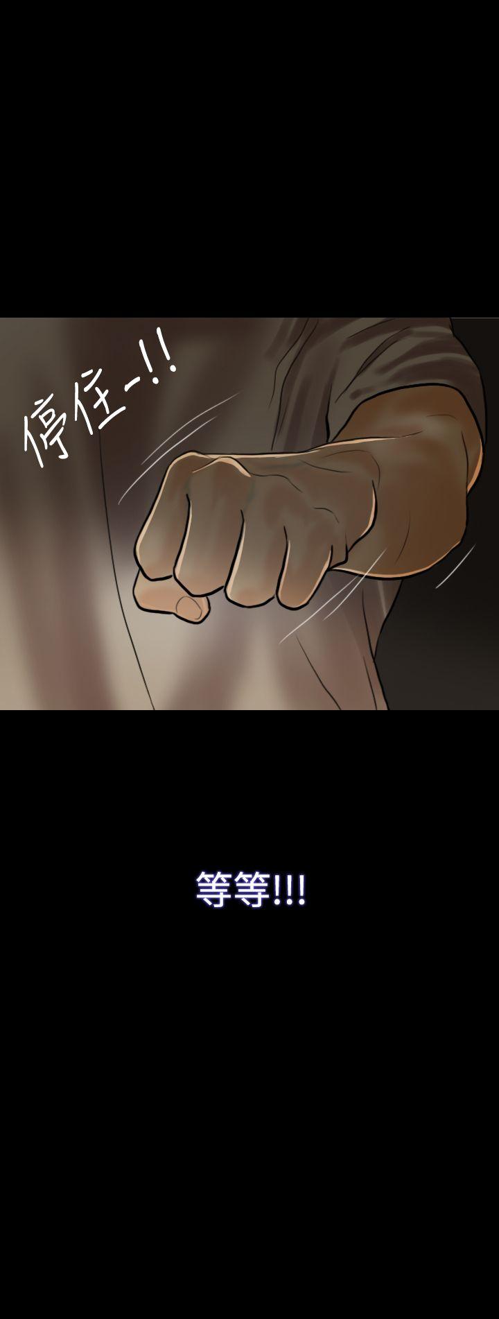 红杏出墙 第4話 第18页