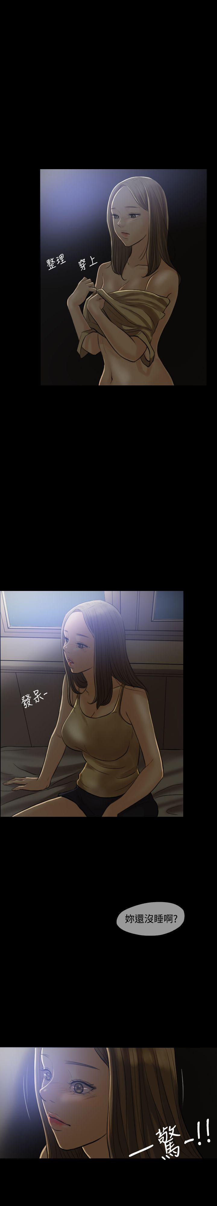 红杏出墙 第5話 第7页