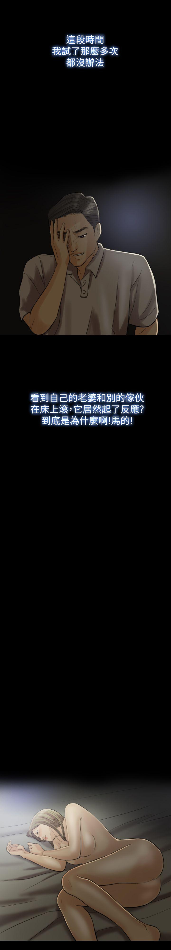 红杏出墙 第5話 第6页