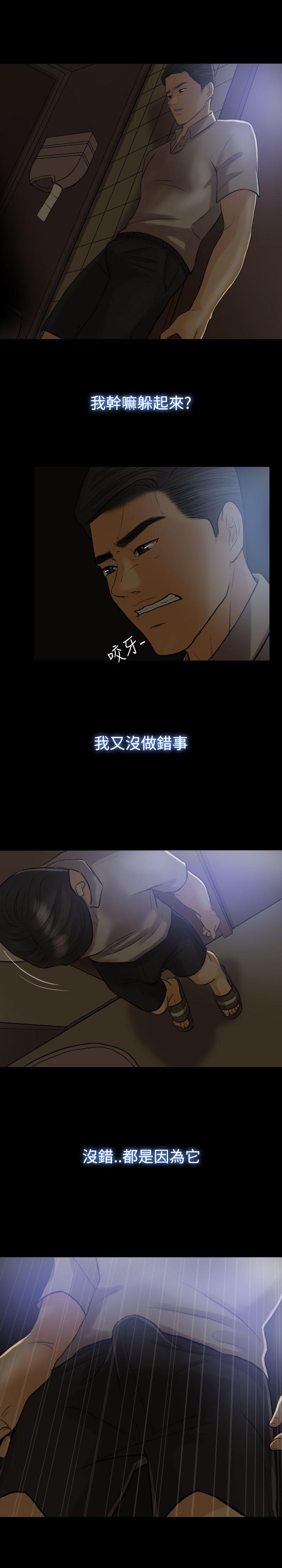 红杏出墙 第5話 第5页