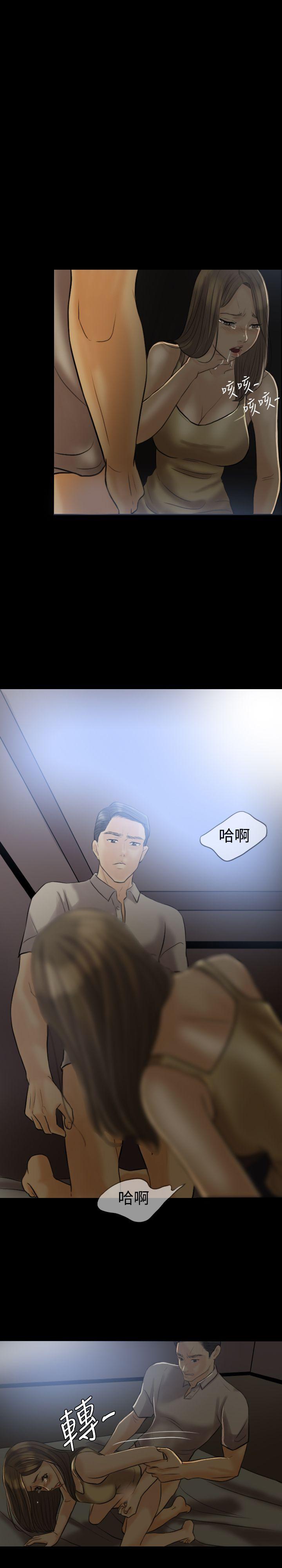 红杏出墙 第5話 第15页