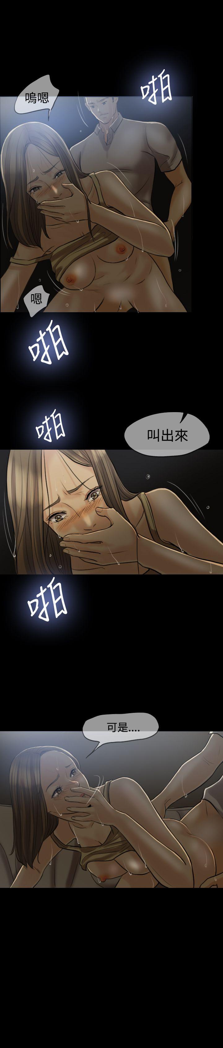 红杏出墙 第5話 第18页