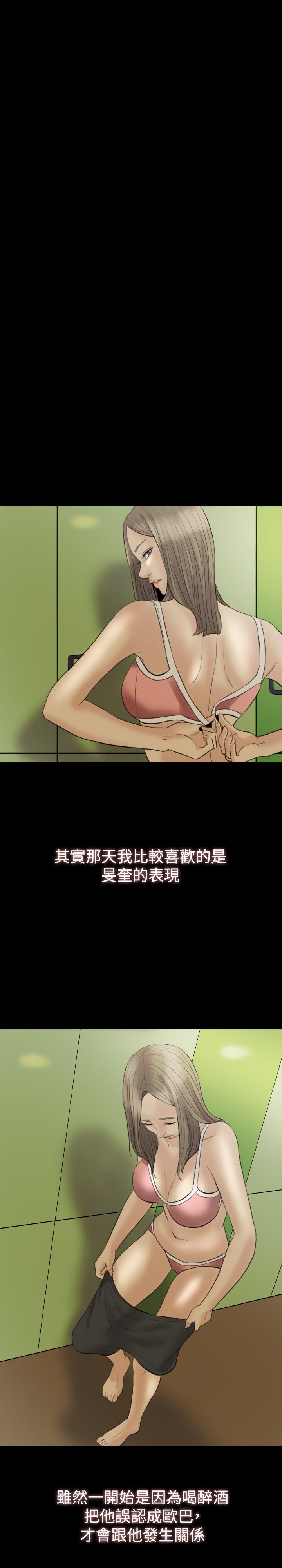红杏出墙 第6話 第22页