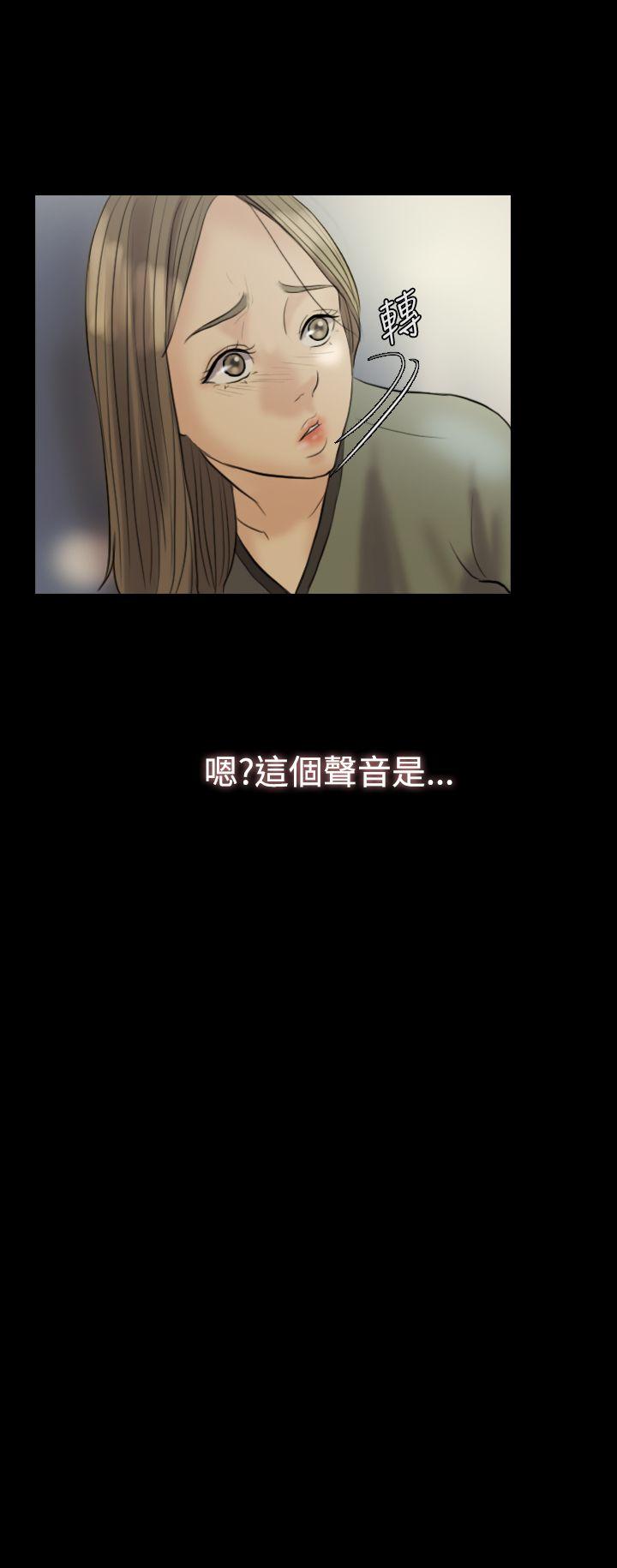 红杏出墙 第7話 第2页