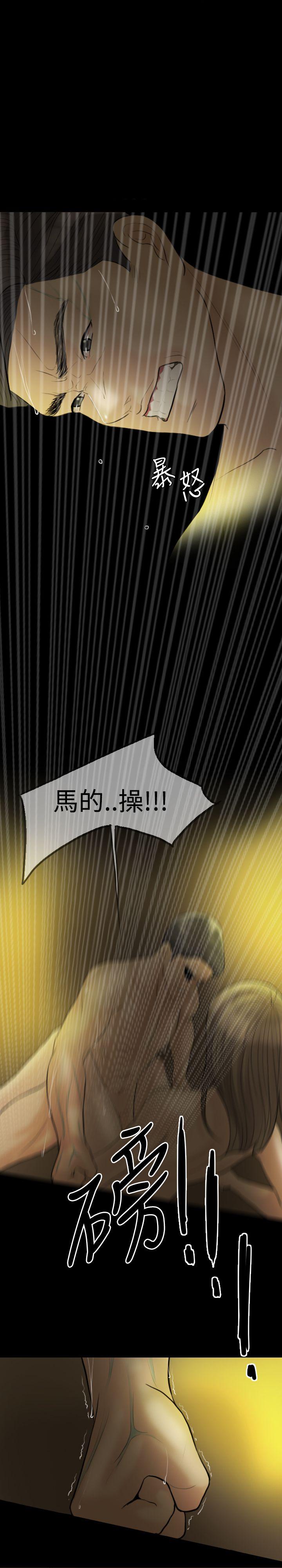 红杏出墙 第8話 第11页