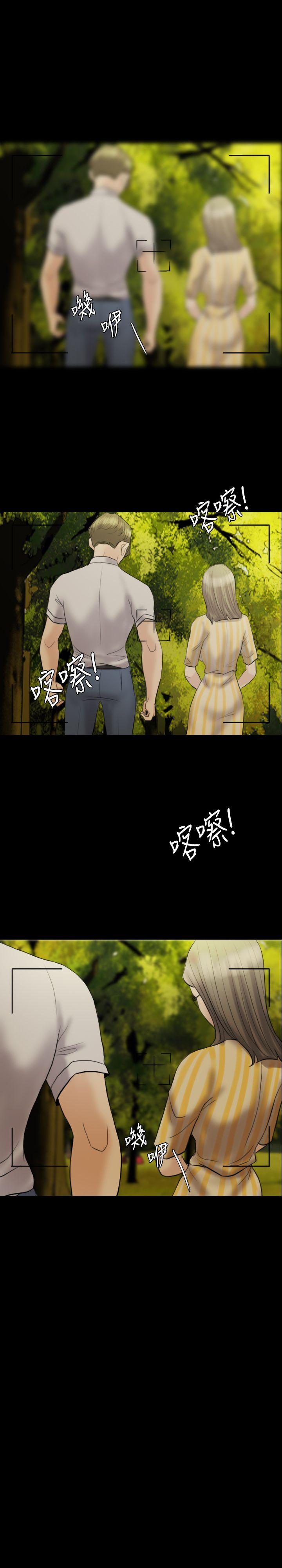 红杏出墙 第11話 第1页