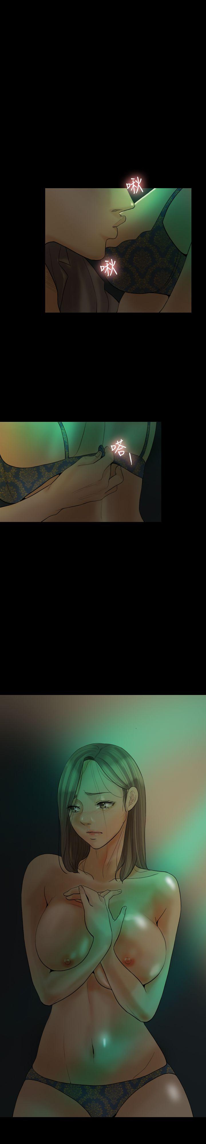 红杏出墙 第18話 第20页