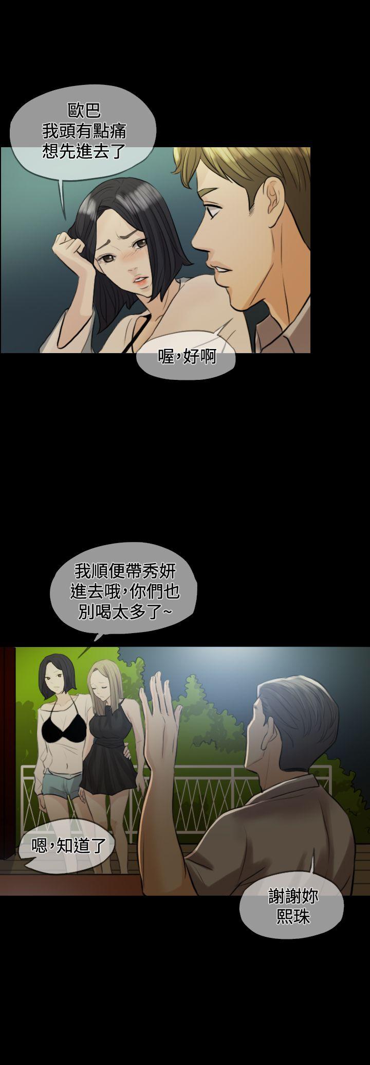 红杏出墙 Preview 第8页