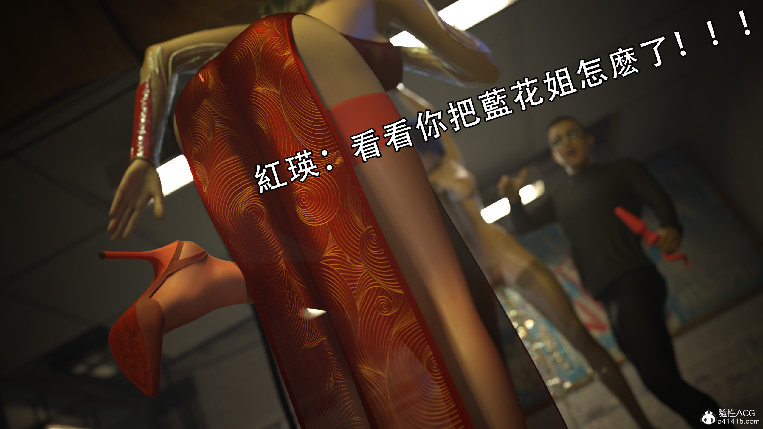 逆轉 第10章 第12页