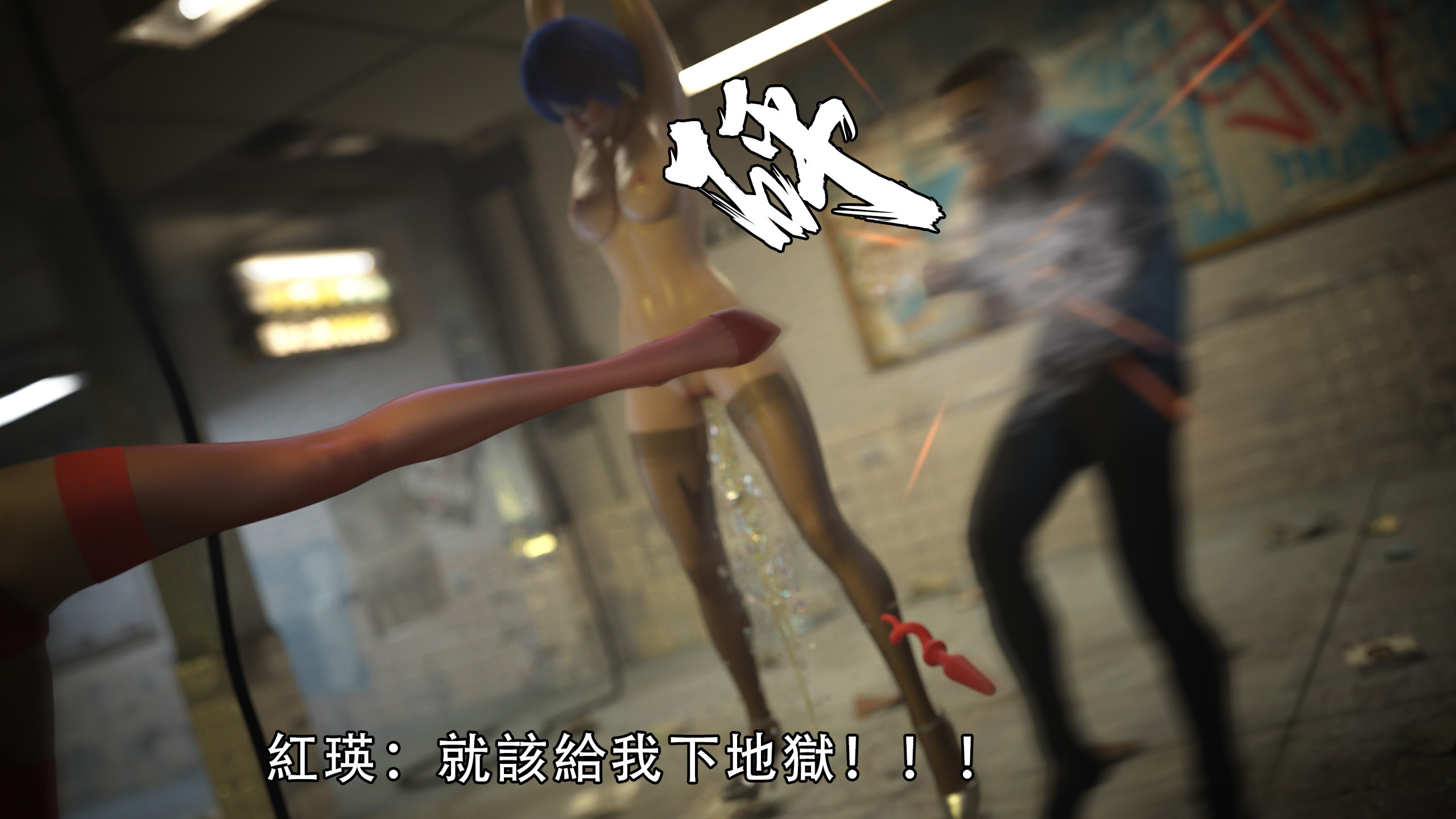 逆轉 第10章 第14页