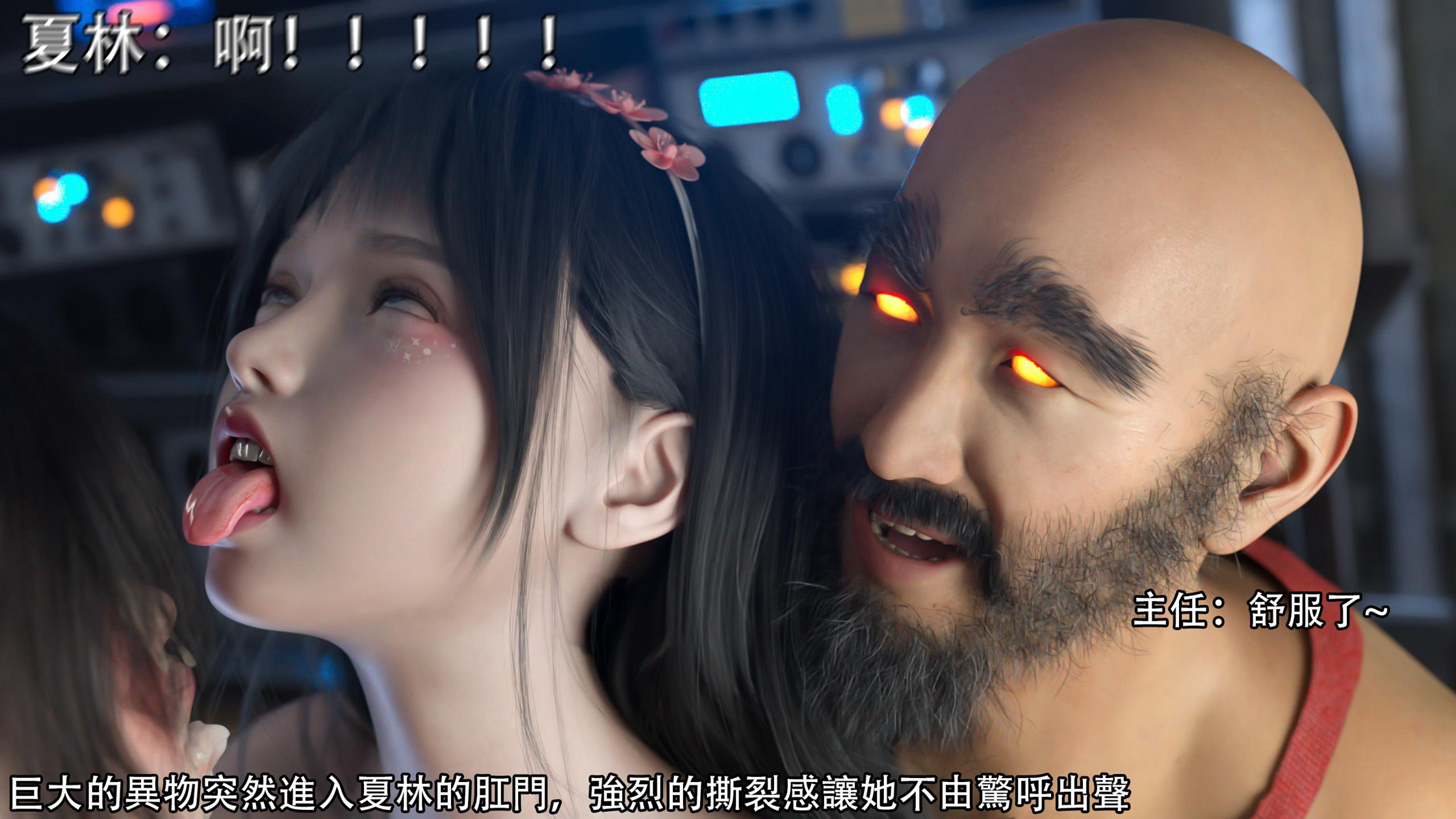逆轉 第111章 第20页