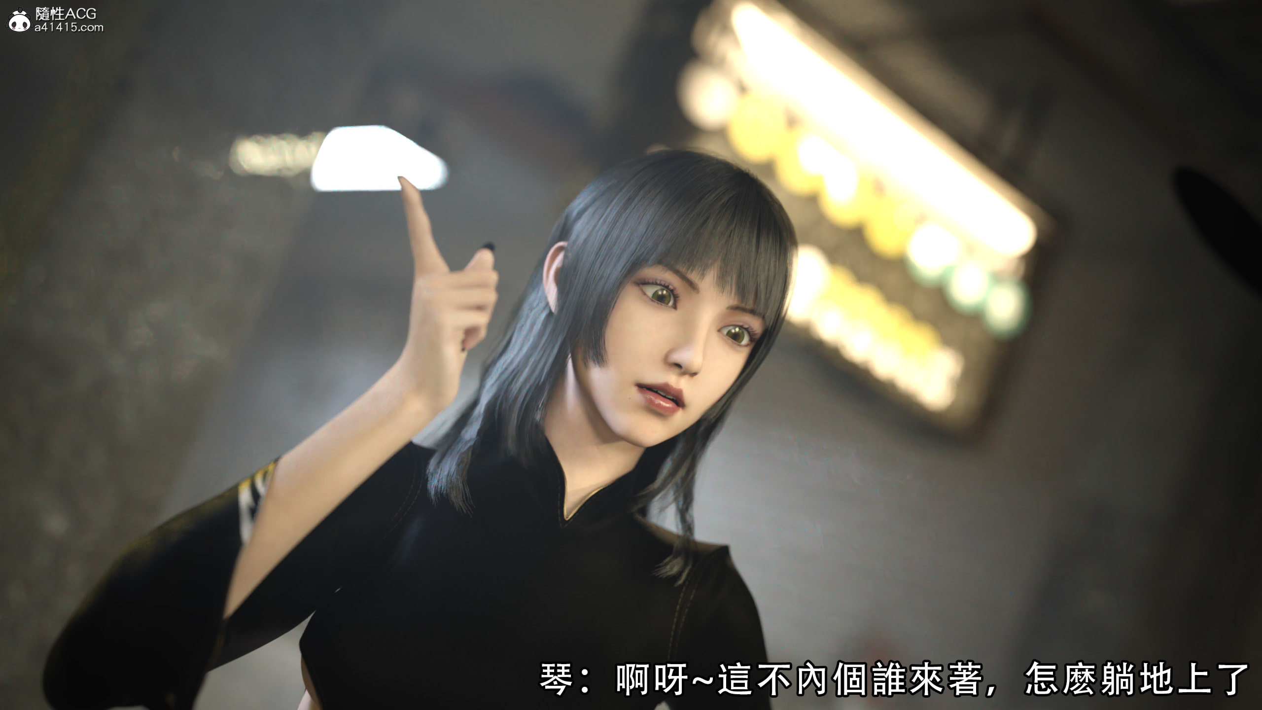 逆轉 第11章 第8页