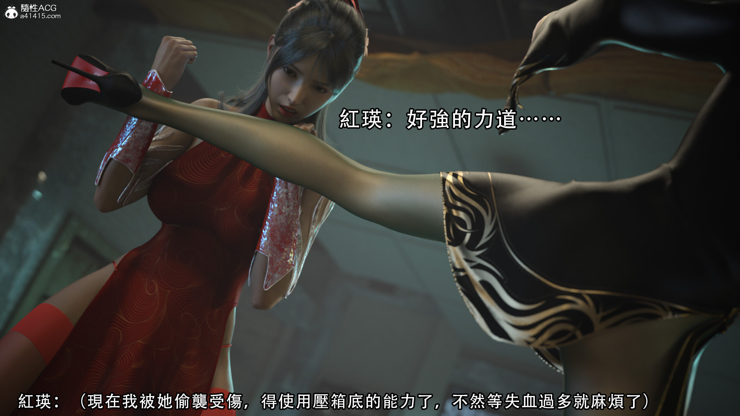 逆轉 第11章 第10页