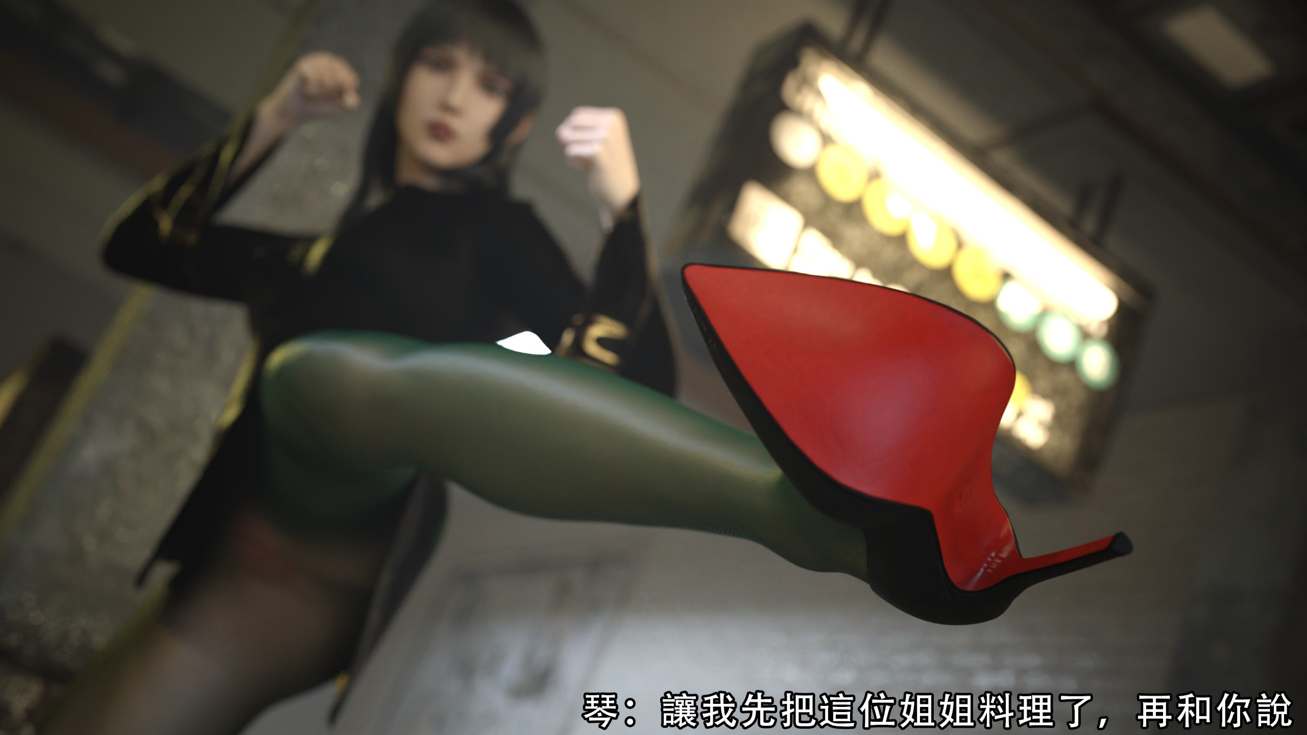 逆轉 第11章 第9页
