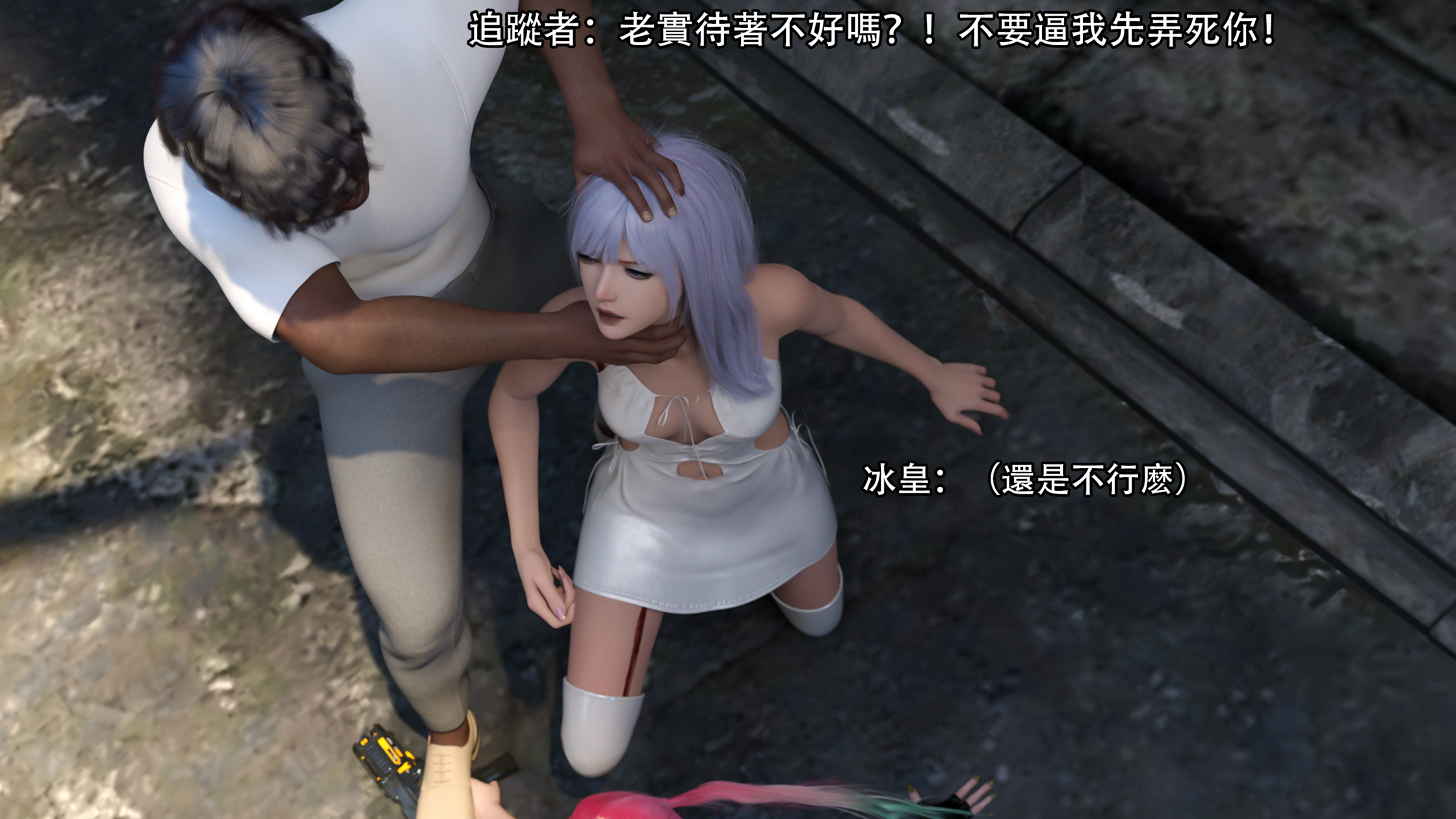 逆轉 第121章 第11页