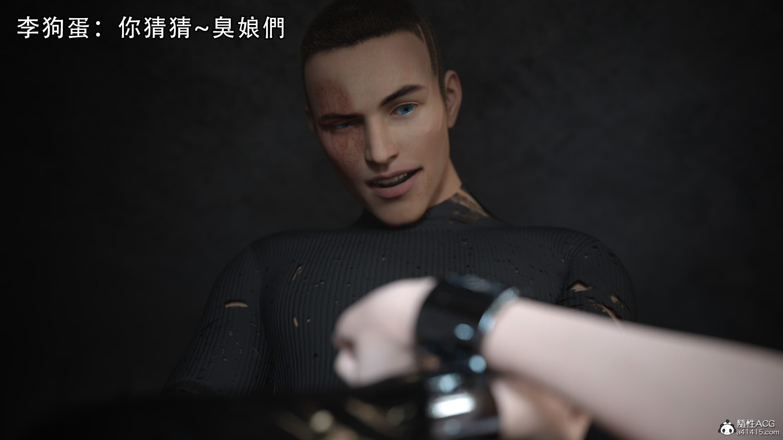 逆轉 第12章 第16页