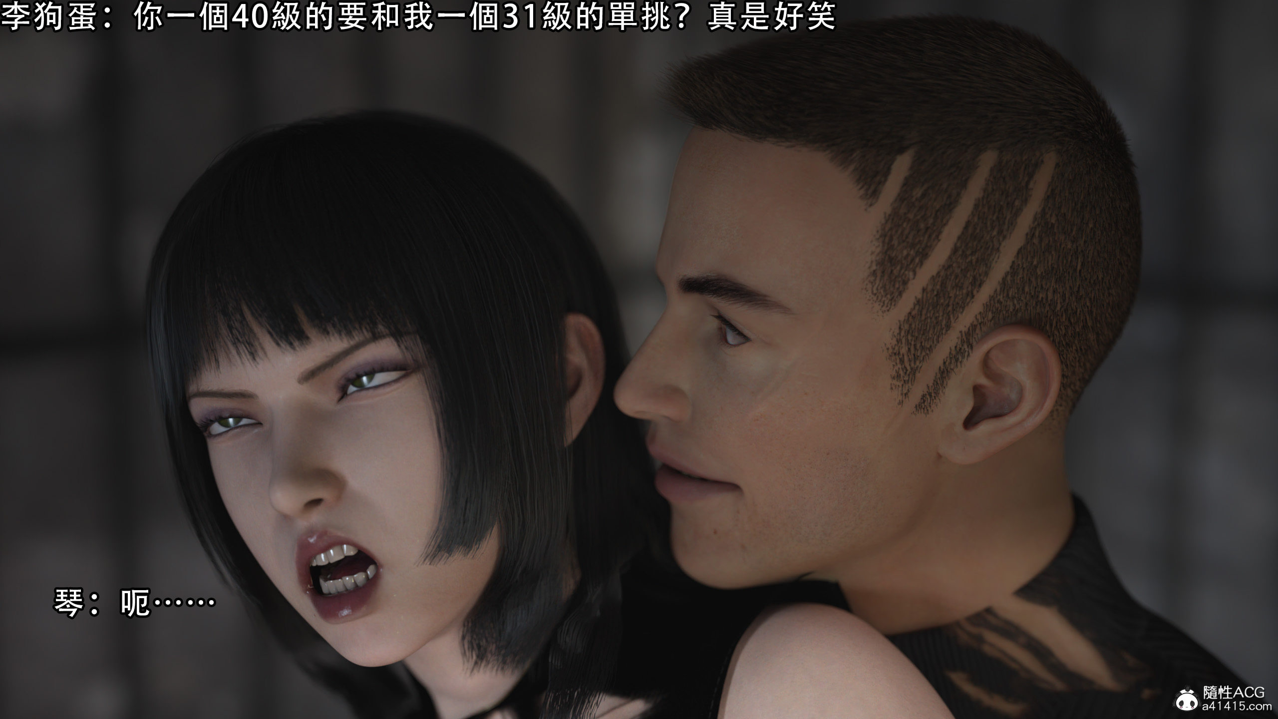 逆轉 第13章 第12页